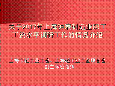 国庆各省旅游收入排行_上海各行业收入(2)